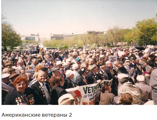 амер ветераны 2